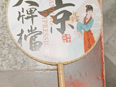 -南京大牌档(香港广场店)