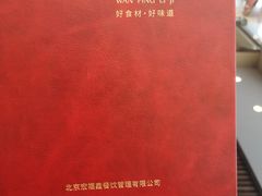 -宛平李记小吃(东关街店)