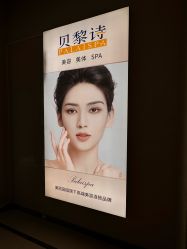 -贝黎诗SPA