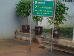 -西南林业大学(白龙校区)