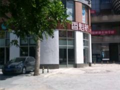 -悠乐汇
