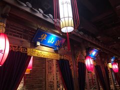 -蜀大侠火锅(国际购物店)