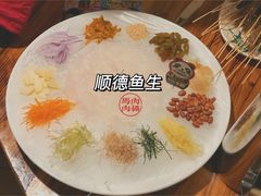 捞起鱼生-尚竹阁冬瓜盅·18年地标美食(平洲店)