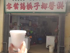 门面-洪馨椰子