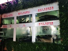 -秋语木桶鱼.酸菜鱼(开发区火车站店)