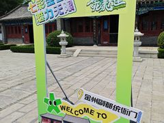 -金州副都统衙门博物馆