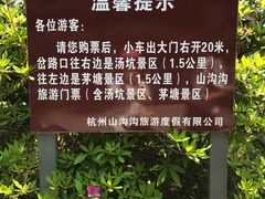 -山沟沟景区