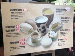 -瑞穗牧场