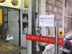 -杜称奇小吃店(西湖道店)