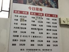菜单-修记牛杂店(同华东一路店)