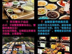 -李百蟹·江南蟹黄面·河景餐厅(夫子庙总店)