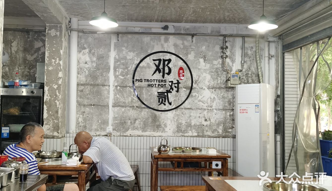 非常的好吃,老板就喊我自己nian起吃就是