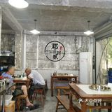 非常的好吃,老板就喊我自己nian起吃就是