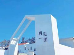 -海岛日记(养马岛店)