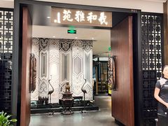 -羲和雅苑•北京烤鸭(陆家嘴中心店)