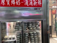 -义顺牛奶公司(新马路老店)