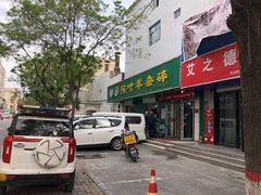 -阿叶羊杂碎(前进街店)