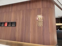-炳胜私厨(万象前海店)