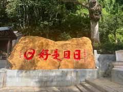 -国恩寺
