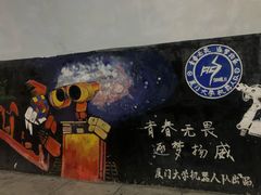 -厦门大学(思明校区)