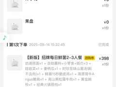 -芸山季·云南山珍菌火锅(南翔印象城MEGA店)