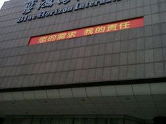 android_upload_pic-蓝海国际大饭店·蓝钻自助百汇(兰山店)