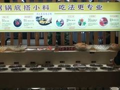 -尧味轩养生火锅(漪汾街店)