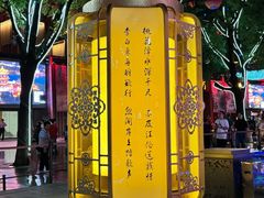 -大唐不夜城