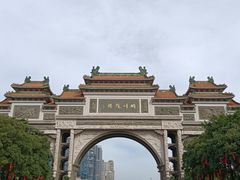 -顺峰山公园
