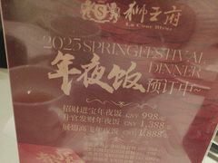 -狮王府淮扬菜(新街口友谊店)