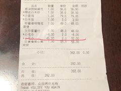 账单-博多新记·粤菜(复兴店)