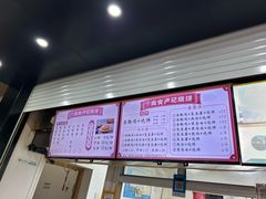 -尚食卢记烧饼(凤凰路总店)