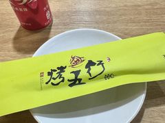 -烤五行·烧烤烤串(石佛营店)