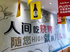 大堂-唐力九头鸟烧烤·罗田吊锅(西云楼店)
