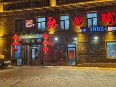 -张包铺(道外店)