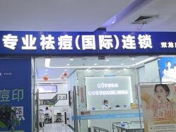 -蕾特恩专业祛痘·皮肤管理