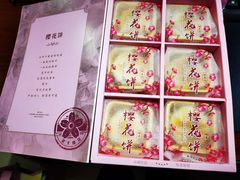 -矮子馅饼(大成路店)