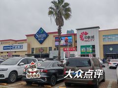 -山姆会员商店(南昌店)