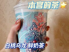 -本宫的茶(济南山师店)