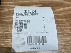 -小满手工粉(北京来福士店)