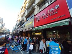 门面-吴山烤禽 (吴山路店)