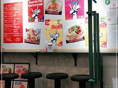 -就是卷儿Wrap and Roll(宣化路店)