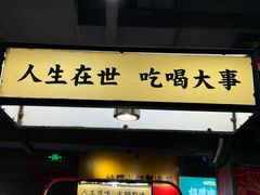 -犊门火锅(长沙五一广场总店)