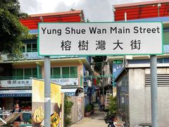 -南丫岛
