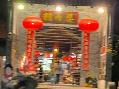 -猪肉婆私房菜(容桂总店)