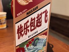 -包整·丝娃娃(一览甲秀楼风景店)