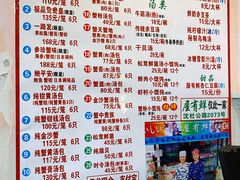 菜单-屋有鲜
