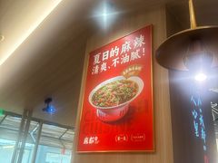 -麻都·成都菜(人民广场店)