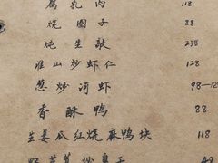 -广迎居老正兴菜馆