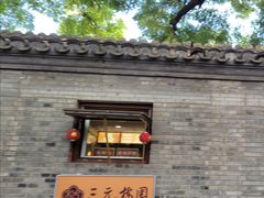 -北京国子监胡同